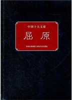 屈原