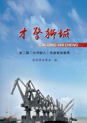 才擎狮城——第二届“
