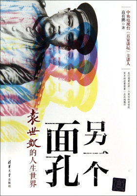 另一个面孔
