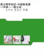 跟大师学知识-中国教