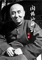 阎锡山日记全编