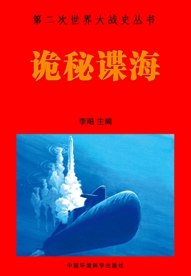 诡秘谍海