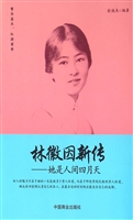 林徽因新传——她是人