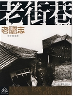 老街巷