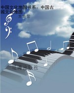 中国文化地图书系：中国