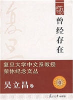 曾经存在