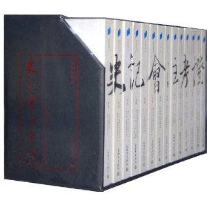 史记会注考证（影印本）3（
