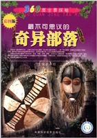 360度全景探秘:最不可