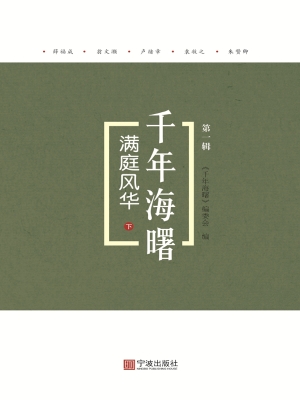 满庭风华（下）