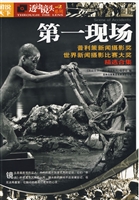 第一现场