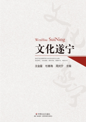 文化遂宁