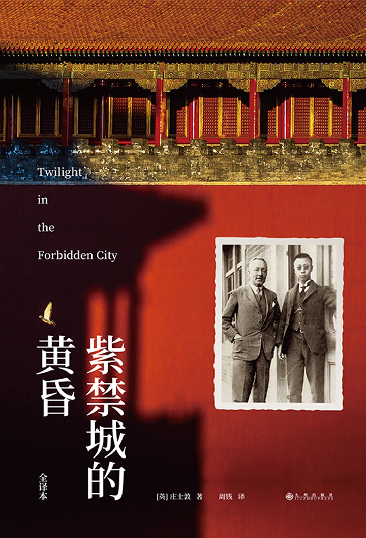 紫禁城的黄昏