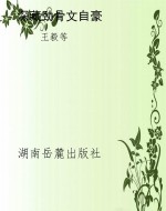 深藏劲骨文自豪