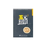 民间元明玉器图鉴