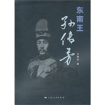 东南王孙传芳