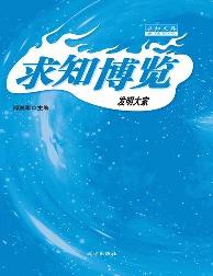 求知文库-发明大家