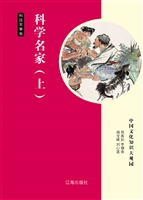 中国文化知识大观园—