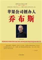 苹果公司创办人乔布斯