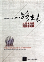 一路走来