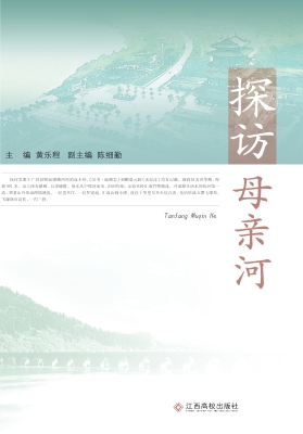 探访母亲河