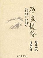 历史快餐-前2世纪