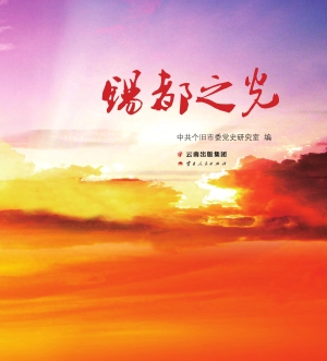 锡都之光