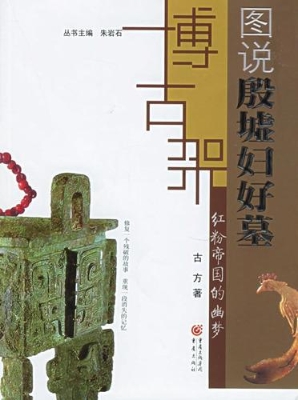红粉帝国的幽梦--图说
