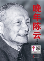 晚年陈云