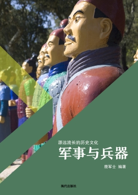 军事与兵器