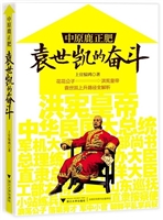 中原鹿正肥