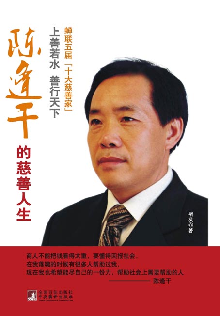 上善若水 善行天下—