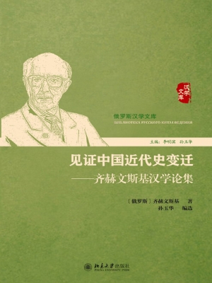见证中国近代史变迁—