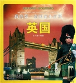 英国