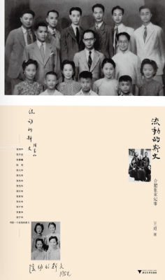 流动的斯文——合肥张
