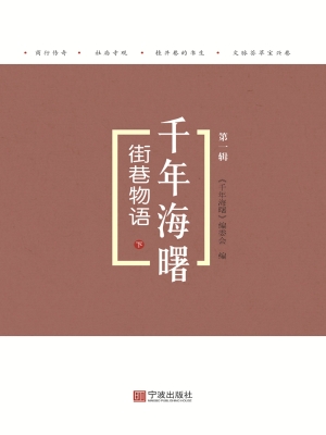 街巷物语（下）