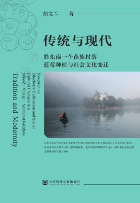 传统与现代——黔东南