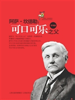 阿萨·坎德勒