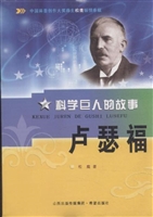 卢瑟福