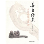 善自约束——古代带钩