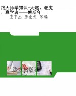 跟大师学知识-大炮、