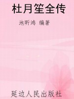 杜月笙全传