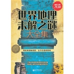 超值金版-世界地理未