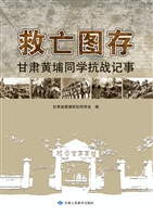 救亡图存——甘肃黄埔