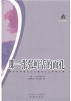 那一张张鲜活的面孔