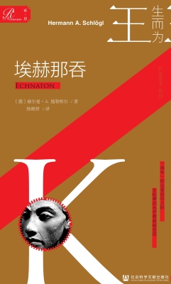 埃赫那吞