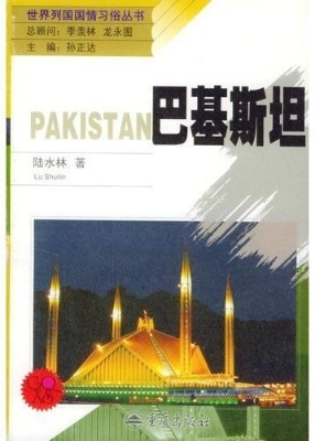世界列国国情习俗丛书