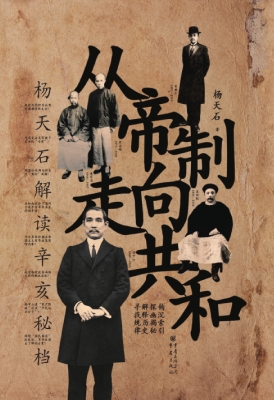 追寻历史的印迹——杨