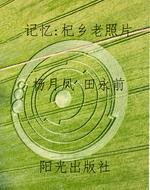 记忆:杞乡老照片
