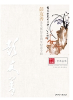 中文传媒艺术·彭友善