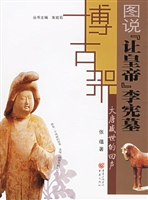大唐盛世的回声——图
